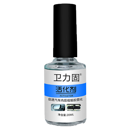 衛力固活化劑